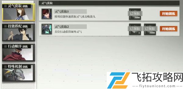 镇魂街武神躯集训营综合训练攻略