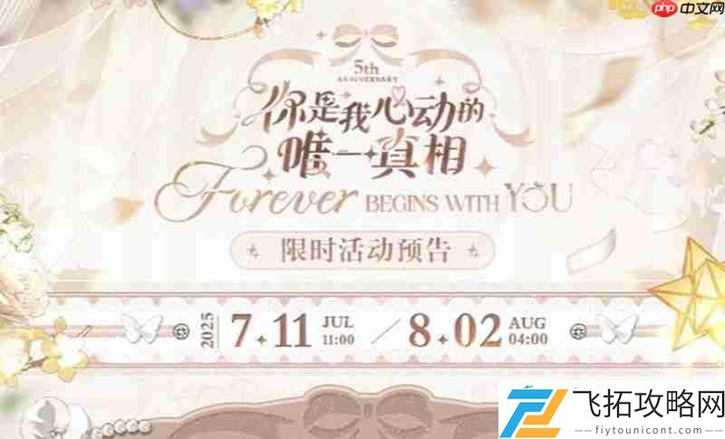 未定事件簿你是我心动的唯一真相玩法说明介绍