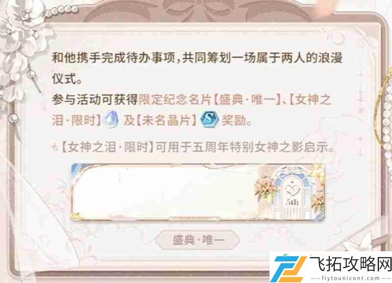 未定事件簿你是我心动的唯一真相玩法说明介绍