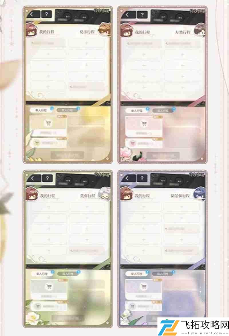 未定事件簿你是我心动的唯一真相玩法说明介绍