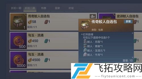 妄想山海鲛人怎么养