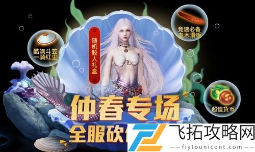 妄想山海鲛人怎么养