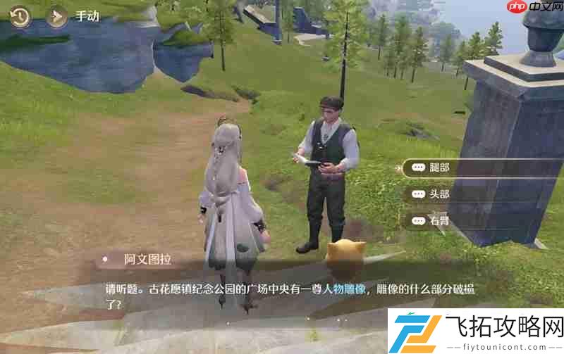 花愿镇谜题空间攻略