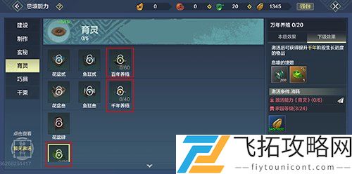 妄想山海鲛人激素怎么获得
