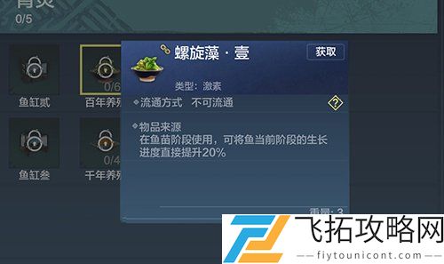 妄想山海鲛人激素怎么获得