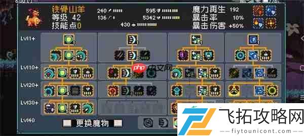 怪物乐土技能顺序调整方法分享