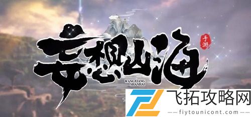 妄想山海二期五折券怎么获得
