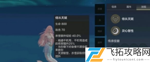 妄想山海鲛人武器推荐