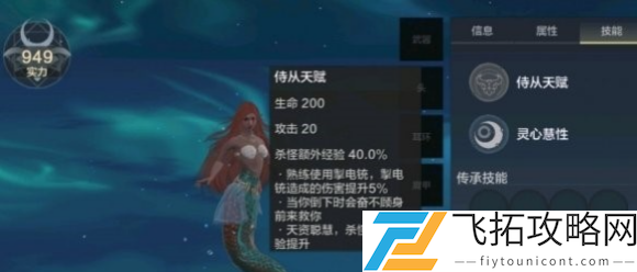 妄想山海鲛人武器推荐