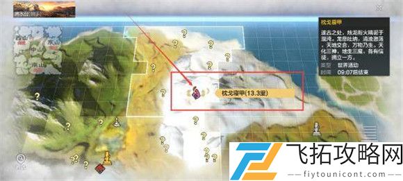 妄想山海锻星台位置在哪里