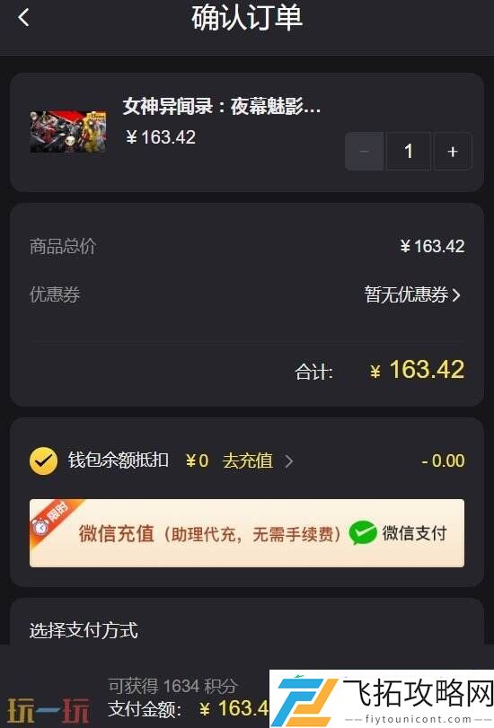 零门槛氪金教学