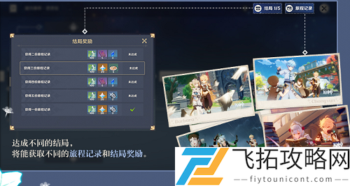 原神邀约事件芭芭拉怎么做