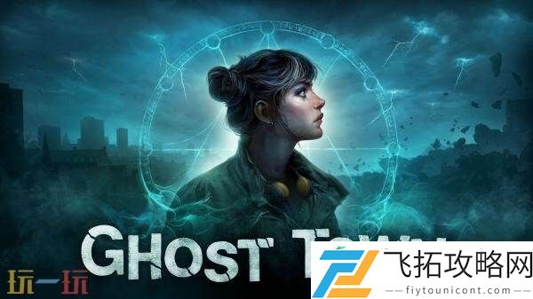 Town现已上线Steam-VR