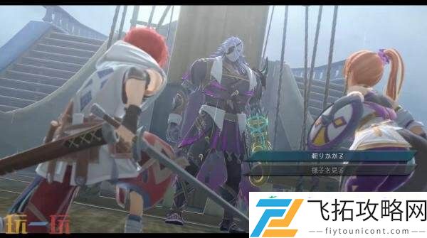 伊苏X