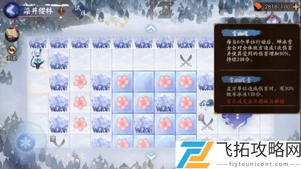 阴阳师寒绯樱林路线攻略