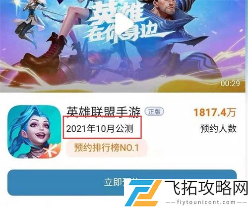 LOL手游国服为什么迟迟不上线