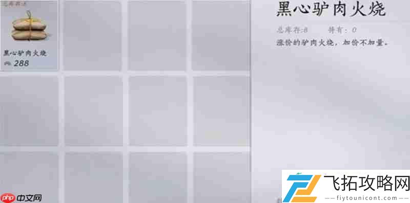 驴道人任务流程