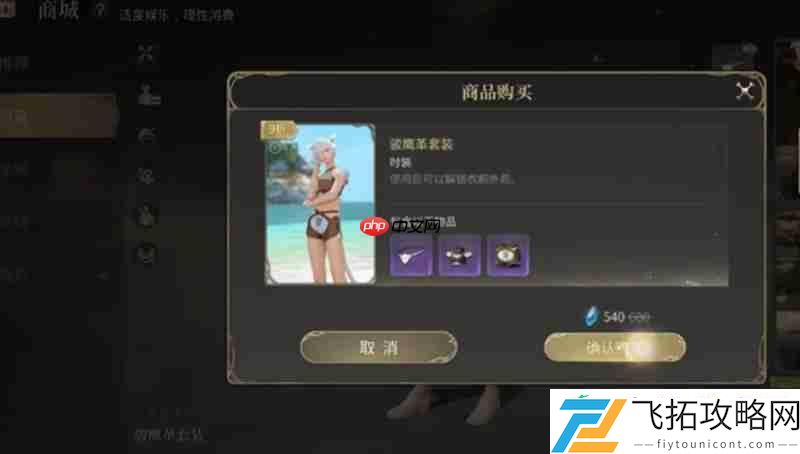 氪金点详细解析