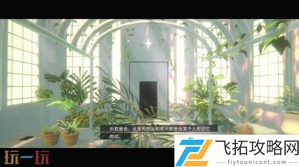 心理空间探索ADV柏拉图深空将登陆PC平台