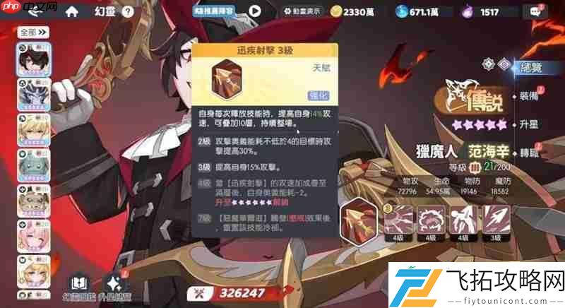 范海辛技能释放顺序详解