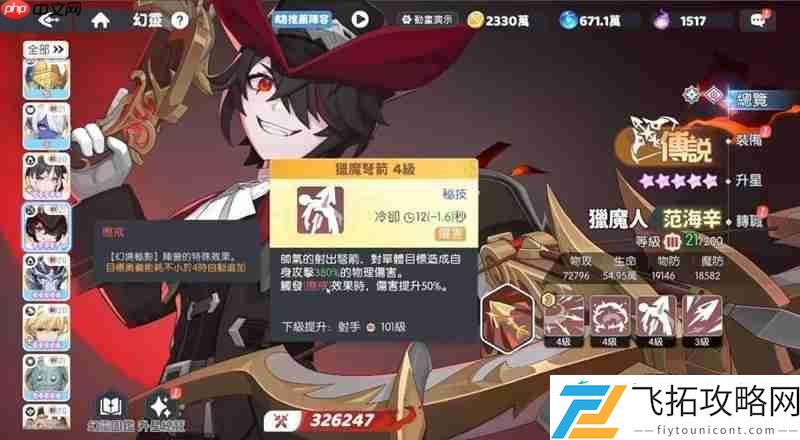 范海辛技能释放顺序详解