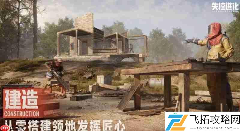 失控进化基础资源获取方法