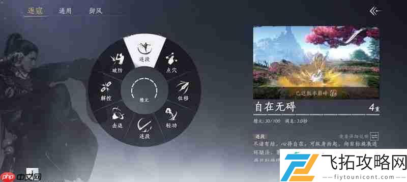 燕云联机小知识