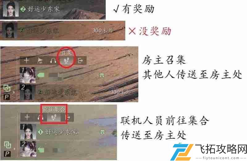 燕云联机小知识
