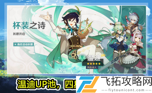 原神更新1.4时间到几点结束