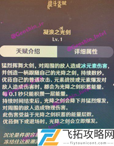 原神尤拉技能介绍