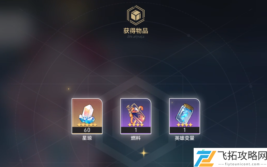崩铁3.4隐藏兑换码是什么
