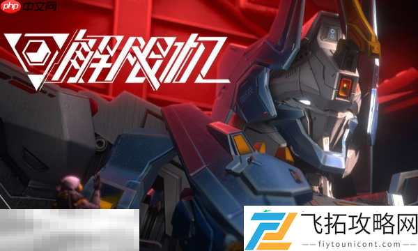 解限机售价一览