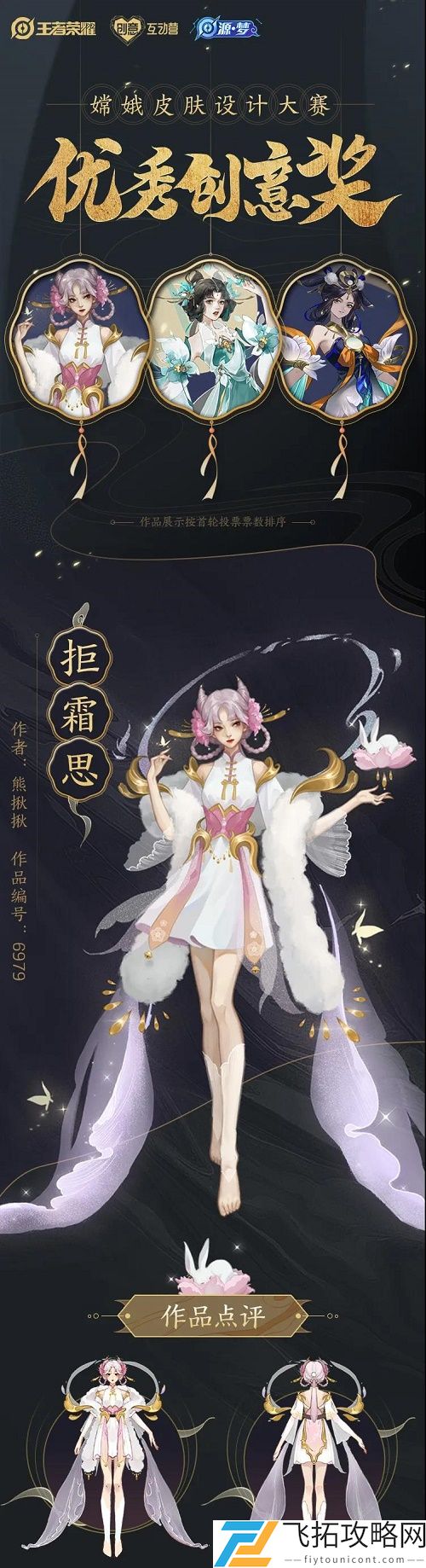 在昨日的推文中3月18日-3月20日将开启奖项的投票并最终落地游戏答案