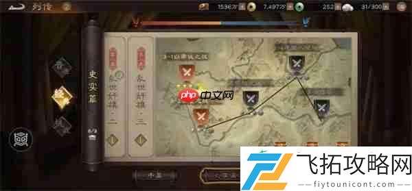 新三国志曹操传白帝城之战攻略
