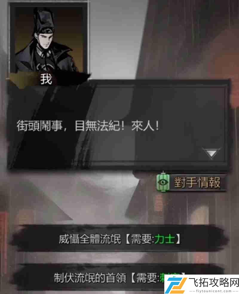 暗黑武侠探案游戏介绍