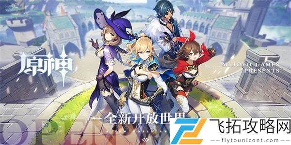 原神1.4版本新增成就大全
