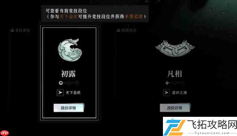 两种模式玩法详细区别