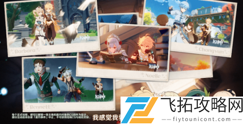 原神邀约事件怎么玩