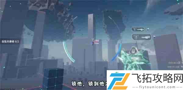 解限机飞景实战连招技巧
