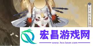 阴阳师姑获鸟苍翎鹤羽怎样得到