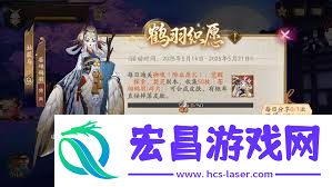 阴阳师姑获鸟苍翎鹤羽怎样得到