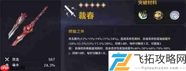 鸣潮卡提希娅终极养成指南