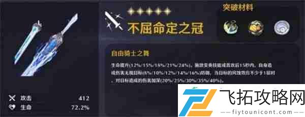 鸣潮卡提希娅终极养成指南