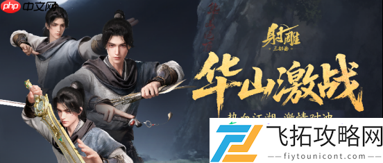 6-月-26-日大更！华山论剑迎欧阳锋-百炼副本免费打