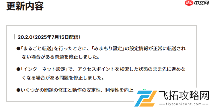 2最新更新发布-修复家长监视功能能失效等问题