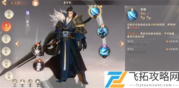 忘川风华录曹丕强度测评
