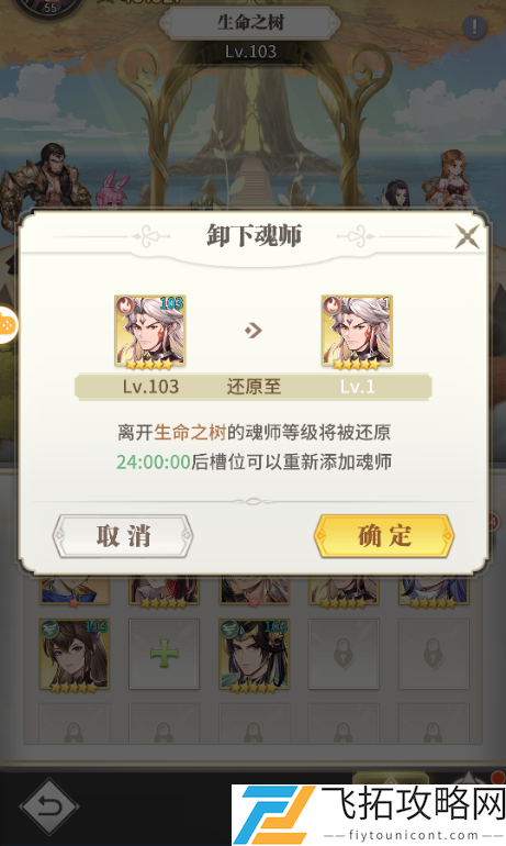 斗罗大陆武魂觉醒生命之树怎么升级