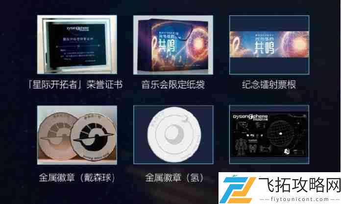 光与弦的共鸣！戴森球计划将与8月1日在上海举办音乐会