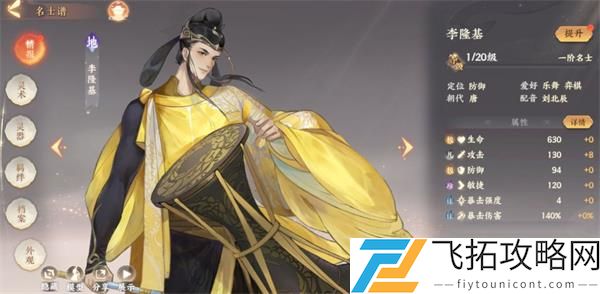 忘川风华录李隆基强度测评