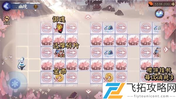 阴阳师雪落樱祭幽境玩法攻略